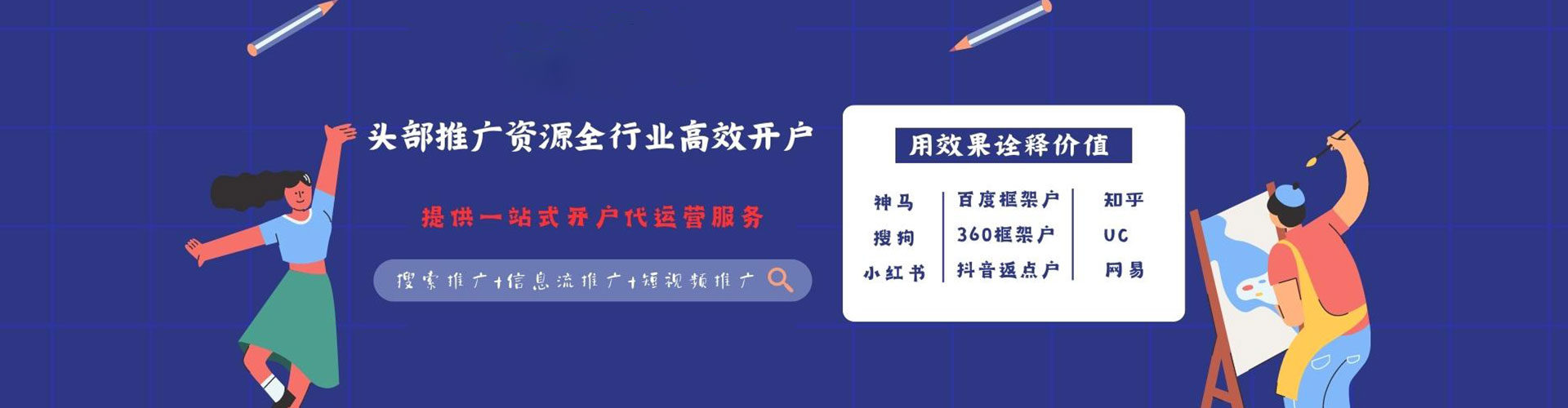 芦淞百度竞价代理